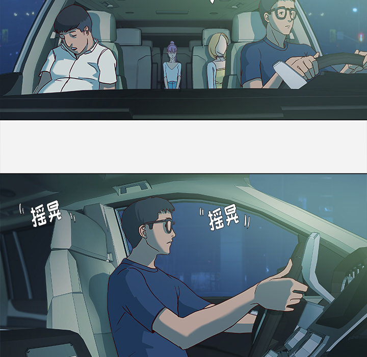 眼术漫画,第5章：眼镜4图