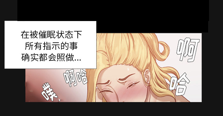 眼术漫画,第27章：约见4图