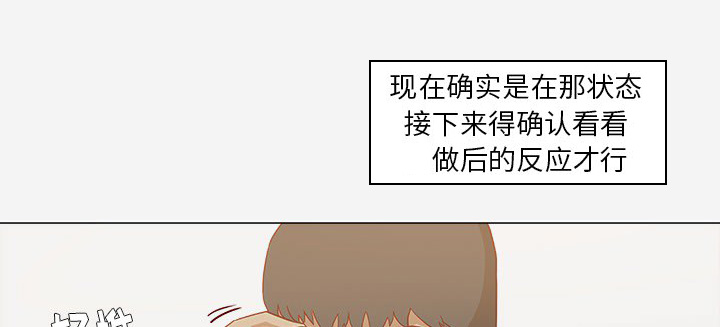 眼术漫画,第22章：失忆了吗3图