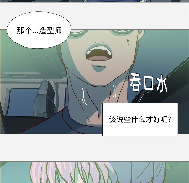 眼术漫画,第38章：我叫慧仁1图