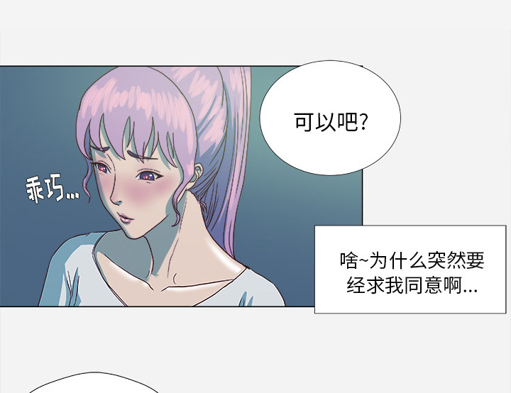 眼术漫画,第6章：先走了3图