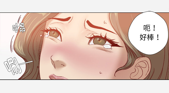 眼术漫画,第60章：催眠5图