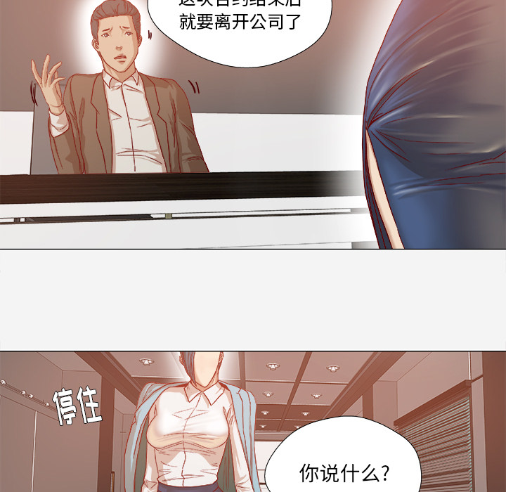 眼术漫画,第52章：兴师问罪1图