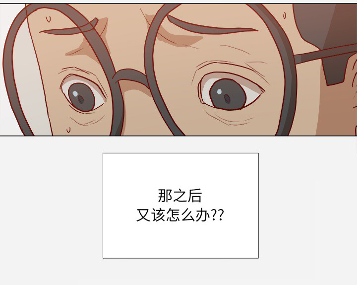 眼术漫画,第29章：如你所愿5图