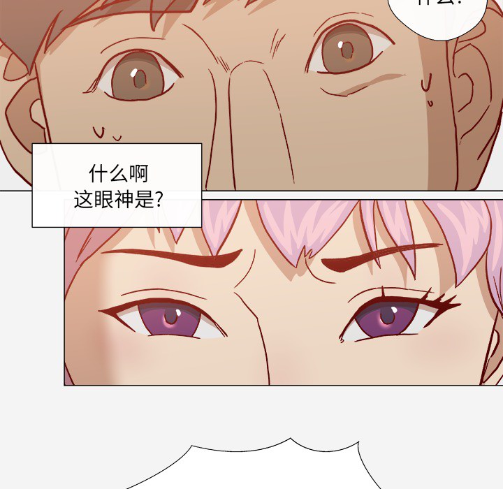 眼术漫画,第33章：没失忆吗5图