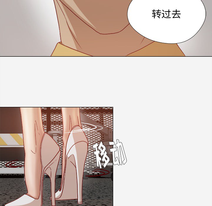 眼术漫画,第45章：教训1图