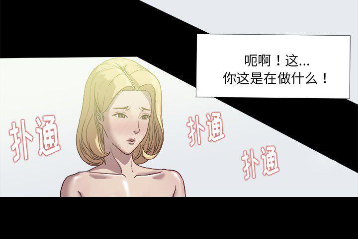 眼术漫画,第16章：感觉好棒1图