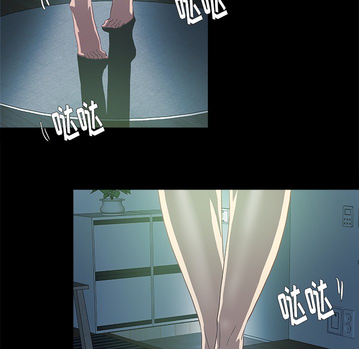 眼术漫画,第16章：感觉好棒5图