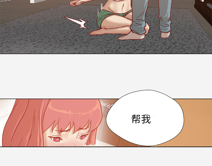 眼术漫画,第51章：确认成功5图
