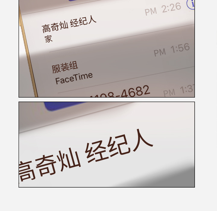 眼术漫画,第48章：回忆4图