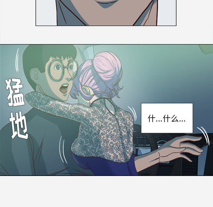 眼术漫画,第38章：我叫慧仁1图