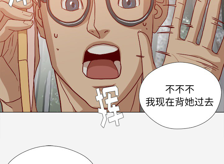 眼术漫画,第34章：受伤了5图