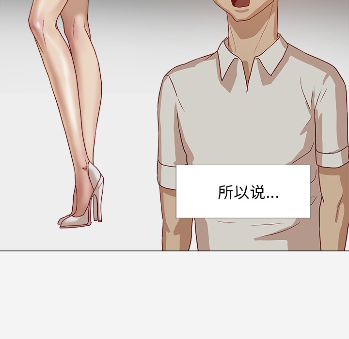 眼术漫画,第22章：失忆了吗3图