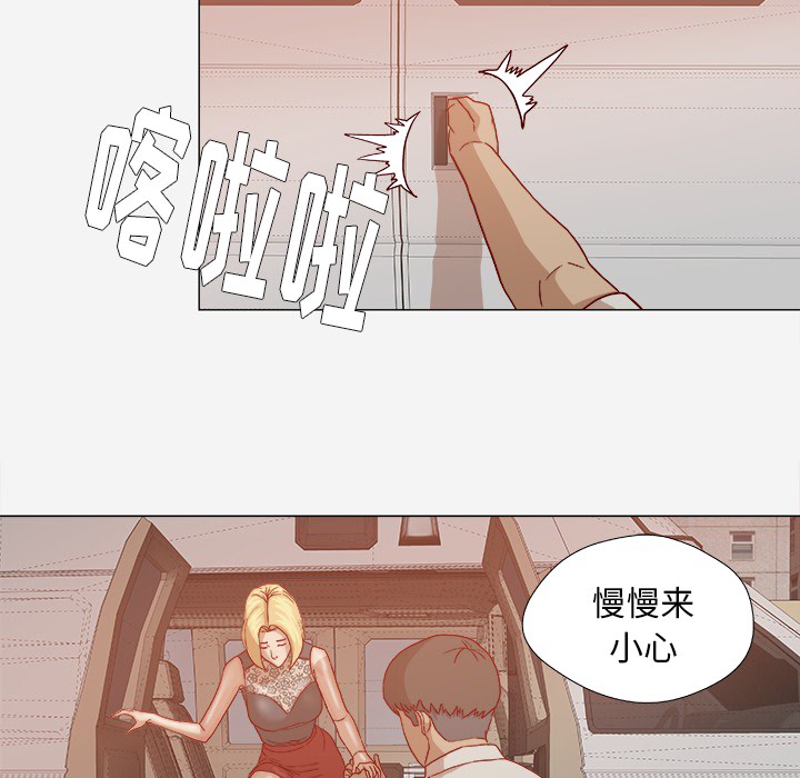 眼术漫画,第36章：没有后遗症4图
