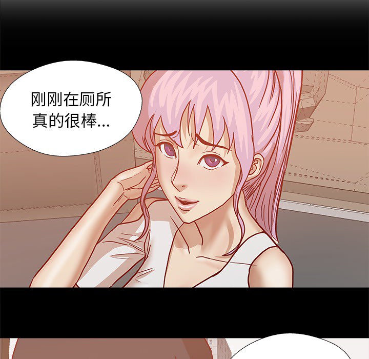 眼术漫画,第37章：因人而异5图