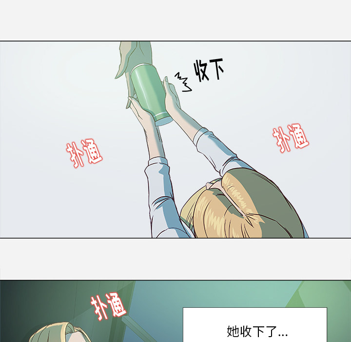 眼术漫画,第8章：实验2图