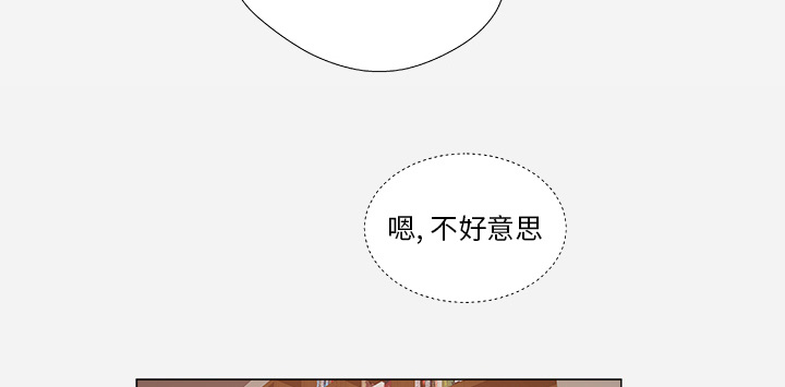 眼术漫画,第50章：意外3图