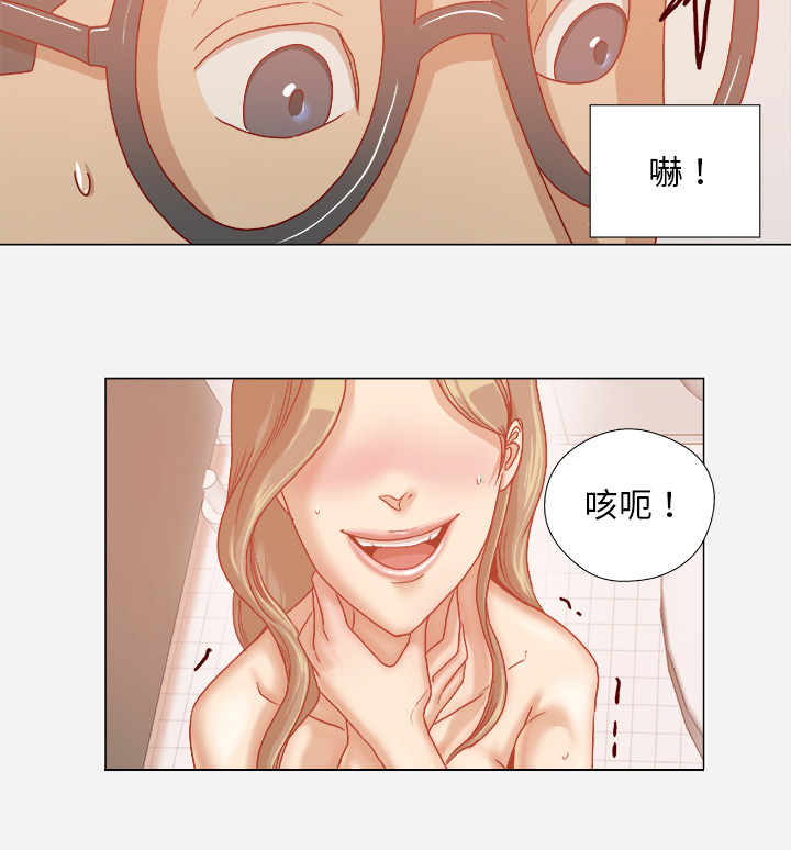 眼术漫画,第55章：什么情况4图