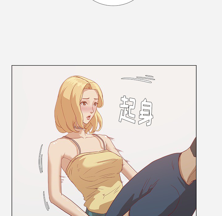 眼术漫画,第14章：清醒1图