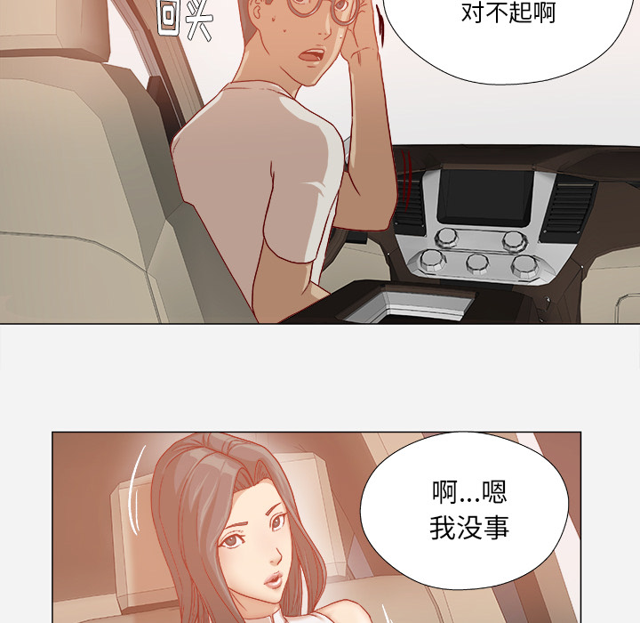眼术漫画,第59章：威胁3图