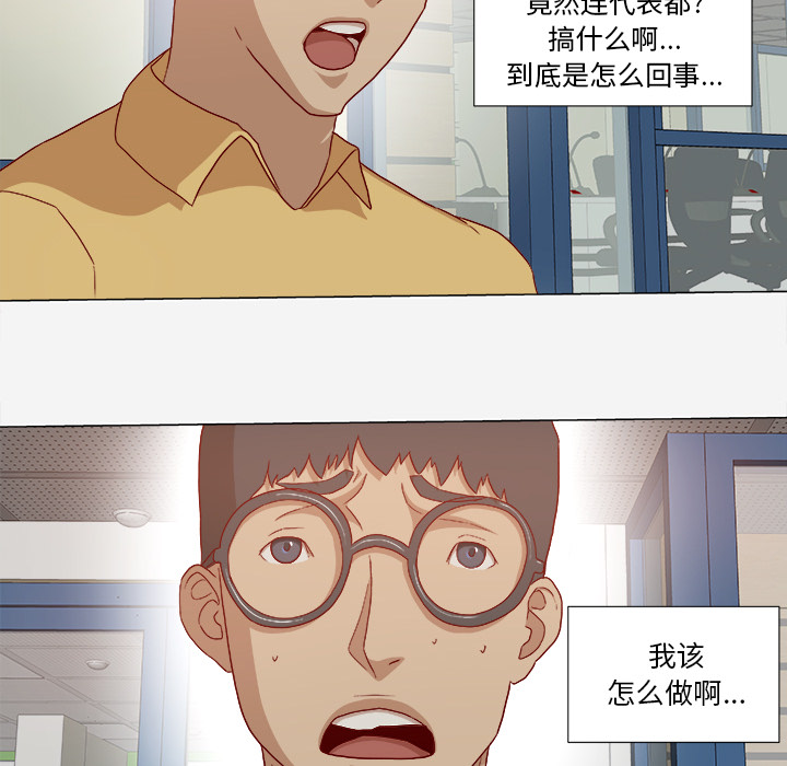 眼术漫画,第48章：回忆2图