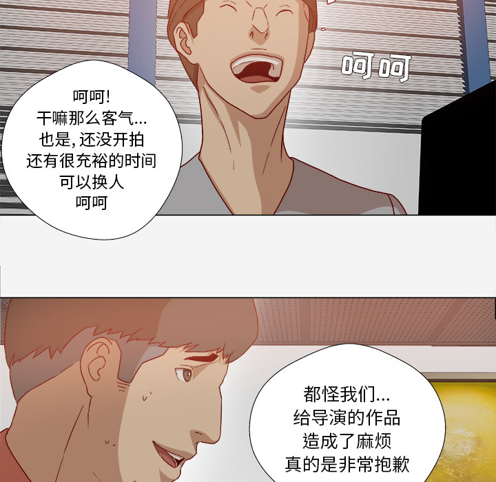 眼术漫画,第47章：阴谋5图