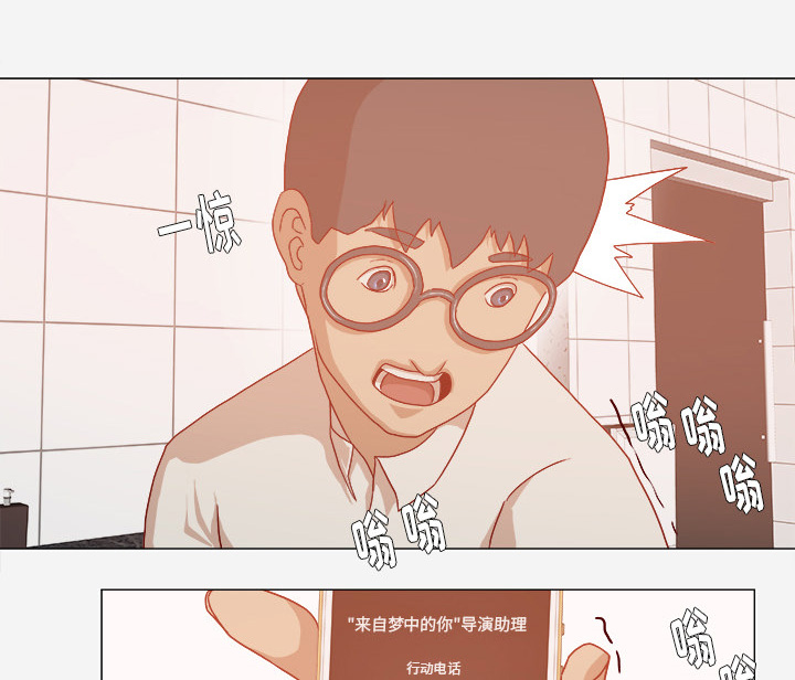 眼术漫画,第56章：好转4图