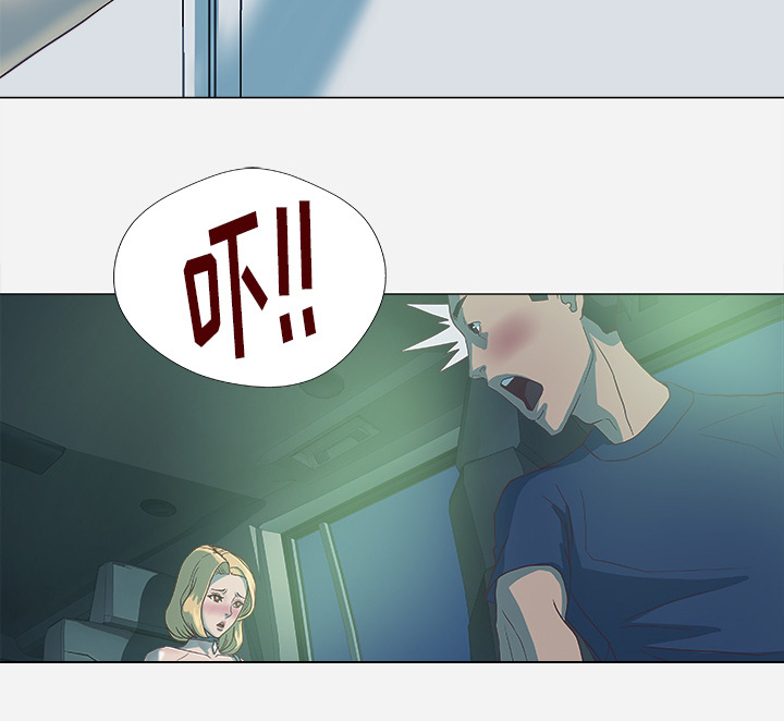 眼术漫画,第10章：更进一步1图