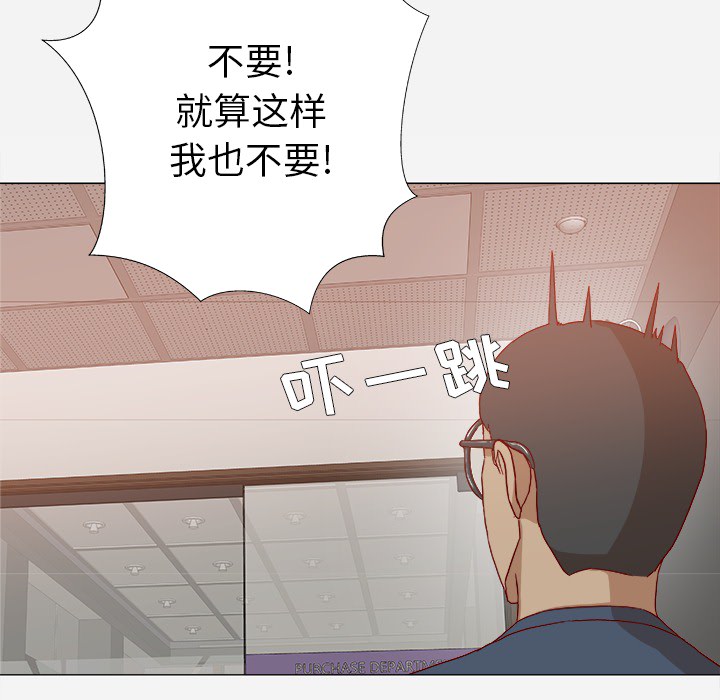 眼术漫画,第39章：换经纪人5图