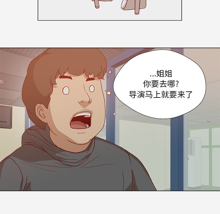 眼术漫画,第44章：对头4图