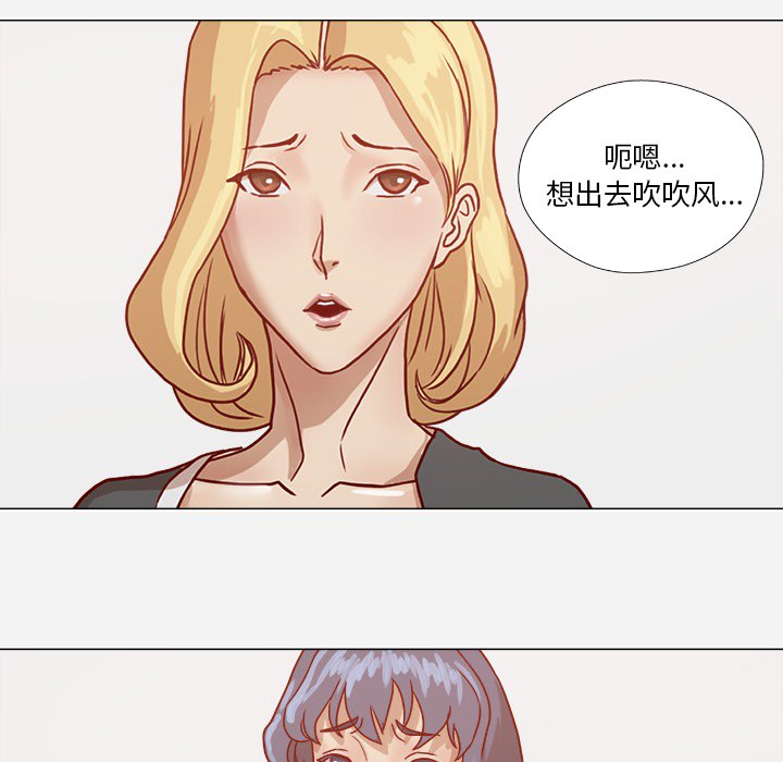 眼术漫画,第15章：奇怪2图