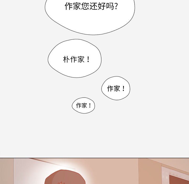 眼术漫画,第53章：解决问题3图