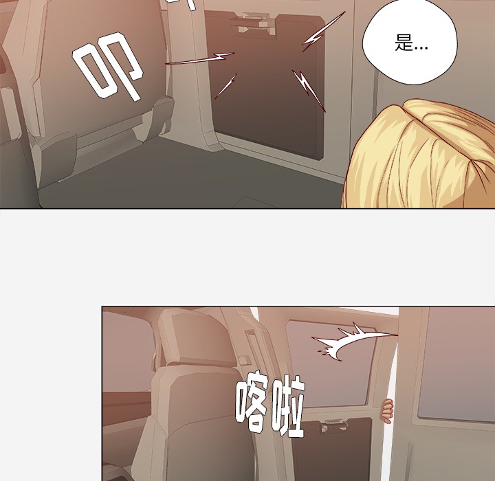 眼术漫画,第40章：别离开我5图