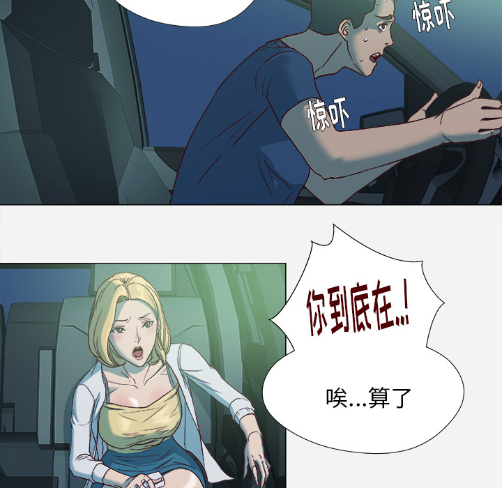 眼术漫画,第8章：实验2图