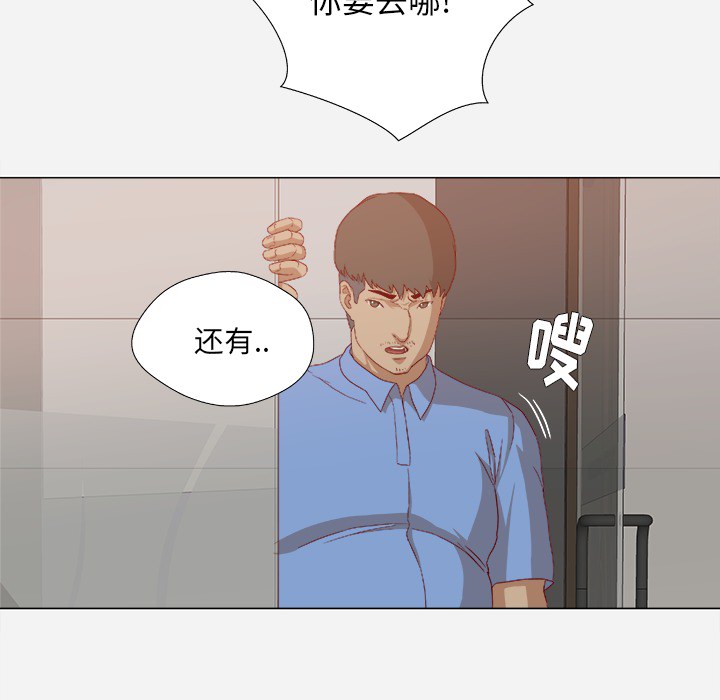 眼术漫画,第39章：换经纪人3图