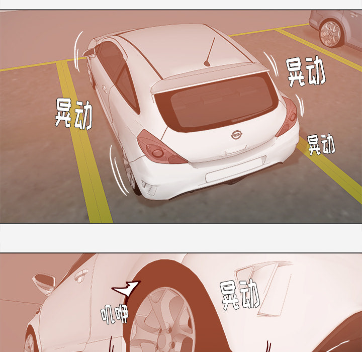 眼术漫画,第58章：接受拍摄3图