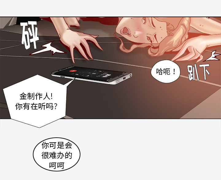 眼术漫画,第58章：接受拍摄3图