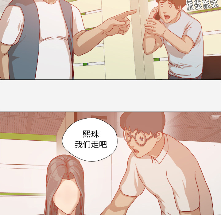 眼术漫画,第57章：变故1图
