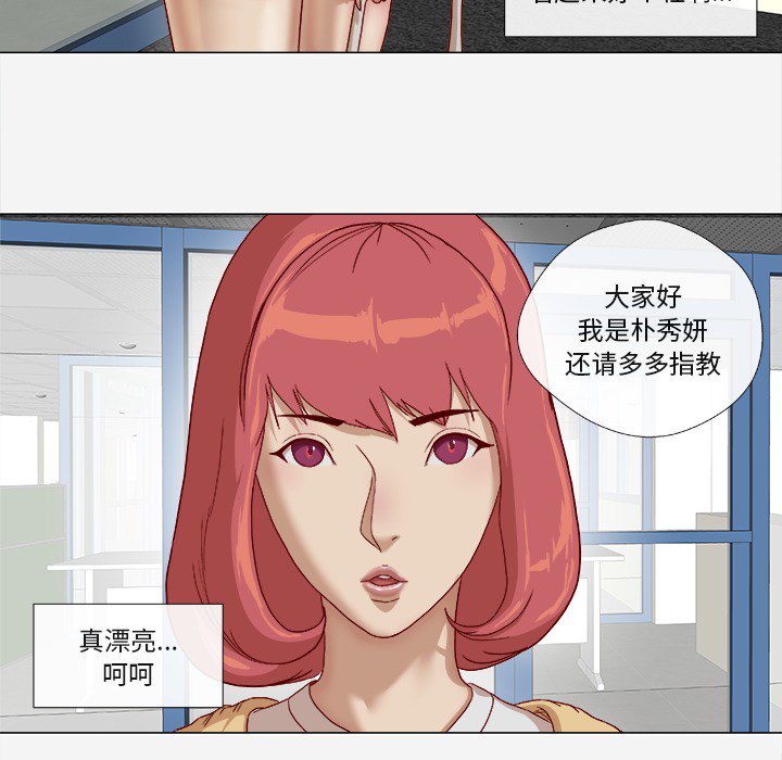 眼术漫画,第45章：教训2图