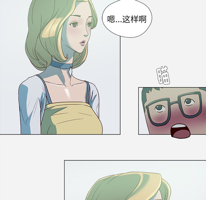 眼术漫画,第7章：危险4图