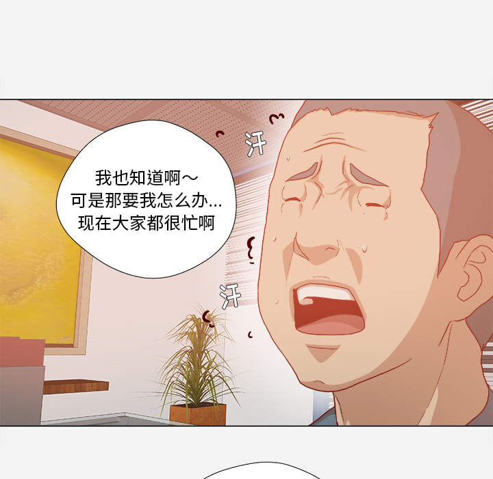 眼术漫画,第57章：变故1图