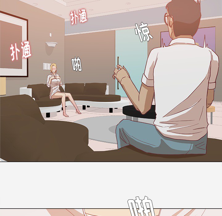 眼术漫画,第18章：尝试1图