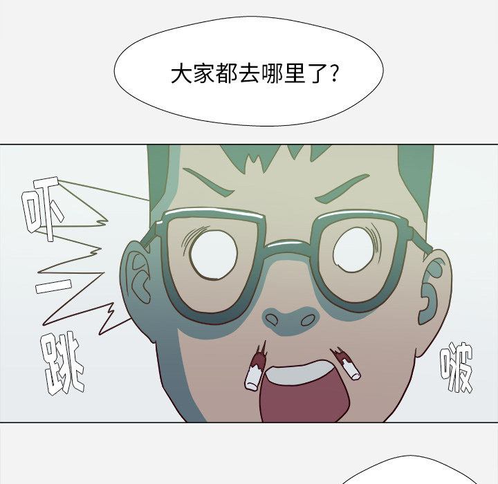 眼术漫画,第7章：危险2图