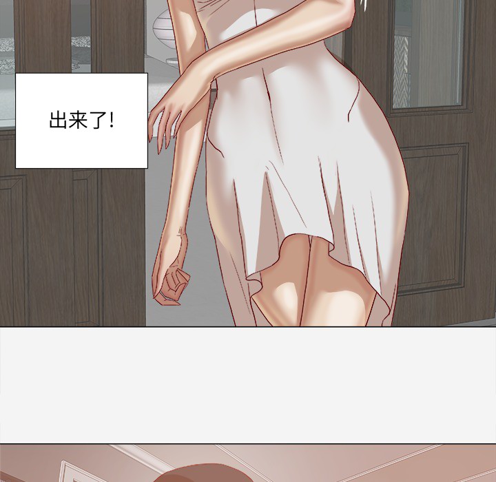 眼术漫画,第42章：不管用1图