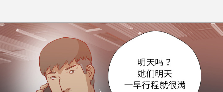眼术漫画,第27章：约见1图