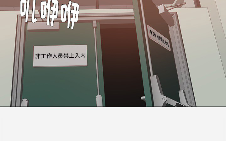 眼术漫画,第45章：教训2图