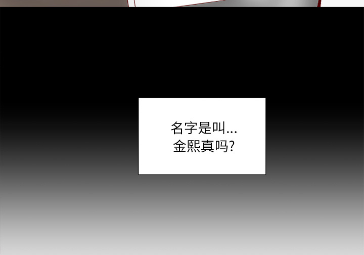 眼术漫画,第57章：变故2图