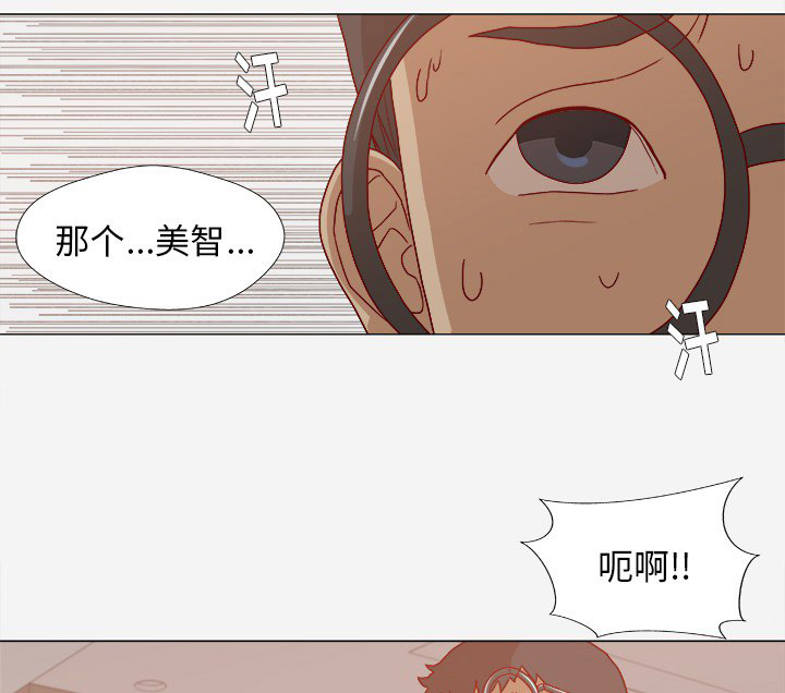 眼术漫画,第22章：失忆了吗1图