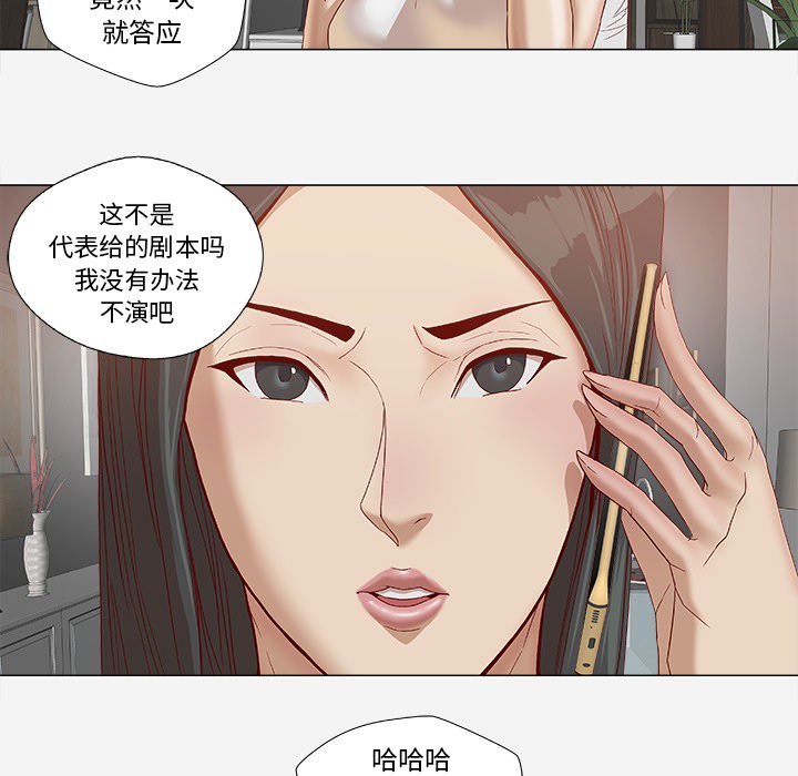 眼术漫画,第43章：决定2图