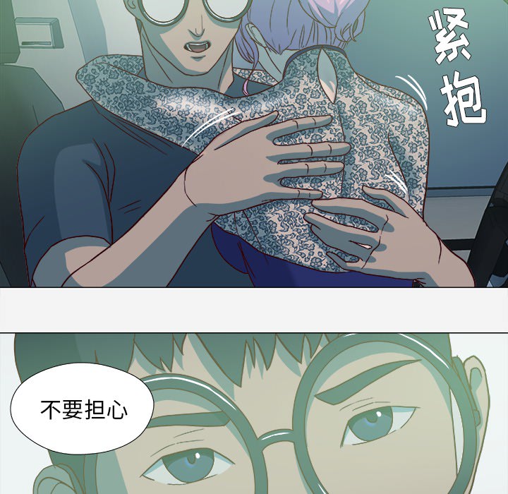 眼术漫画,第38章：我叫慧仁5图